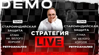 Староиндийская защита. Атака на белого короля. Ретроанализ. Игорь Немцев. Обучение шахматам