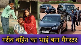 Garib Bahin Ka Bhai Bana Gangster || Waqt Sabka Badalta Hai || Gangster Video / Niranjan Singh Rana