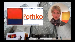 Обзор выставки "МАРК РОТКО" в Foundation Louis Vuitton в Париже