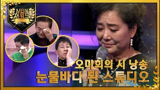 [최고의 5분] 고품격 목소리로 이 시대의 아버지들을 위해 시 낭송 MBN 220205 방송