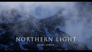 ノーザンライト - 岡田敦 / Northern Light 2021 - Okada Atsushi