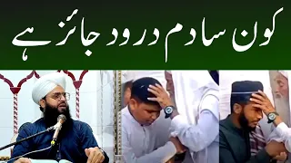 Kaun sa Dam Darood Jayaz Hai Or Kon Sa Nahi|Hurat Kis ko Dam Kar Sakti hi|Mufti Samar Abbas Attari