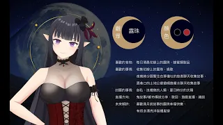 【歌回精華】癢 / 黃齡【滿月 Full Moon】