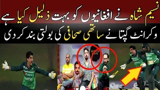 vikrant gupta reaction on naseem shah and pakistan victory | pak beats afg | crickmentary