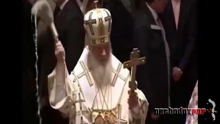 Патриарх Кирилл молитва с еретиками
