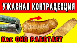 Самые НЕОЖИДАННЫЕ МЕТОДЫ КОНТРАЦЕПЦИИ 👍 КАК ОНИ РАБОТАЮТ