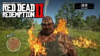 Immortal Pig Farm Brother! Fighting in the Fire! - Red Dead Redemption 2