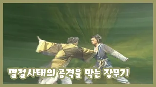 [의천도룡기2003] 멸절사태의 공격을 막는 장무기