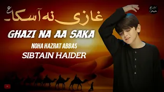 Ghazi Na Aa Saka | Sibtain Haider | Noha 2022 | Muharram 2022 | 1444H