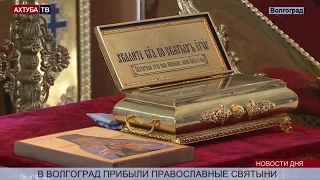 Волгоградцы спешат приложиться к мощам Феофана Затворника.