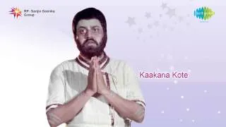 Kakana Kote | Kari Haidanemboru song