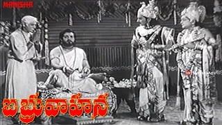 Babruvahana Full Telugu Movie - N T Rama Rao, S Varalakshmi, Rajasulochana, Kanta Rao, C S  R