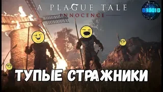 A Plague Tale Innocence Приколы, Фейлы и Баги со стрима #1