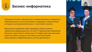 День открытых дверей программы «Бизнес-информатика» в НИУ ВШЭ – Пермь