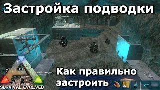 Застройка подводной пещеры в ARK survival evolved mobile