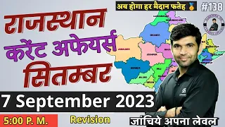 rajasthan current affairs today|7 September 2023|for all rajasthan exam|narendra sir|utkarsh classes