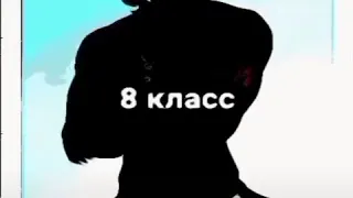 1 класс 2 класс 3 класс 4класс 5 класс 6 класс 7 класс 8 класс 9 класс 10 класс 11 класс