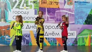 День города Ставрополя 2022 "Шумные соседи" Мама, че купила?