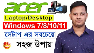 Acer Laptop / Desktop Windows Setup Bangla Tutorial | Install Windows 7/8/10/11 On Acer Computer