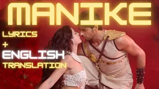 Manike:Thank God (Lyrics + ENGLISH Translation) | Nora Fatehi | Tanishk, Yohani, Jubin, Surya R |