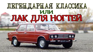 🚗🚖ВАЗ-2106 Жигули Лада  Hachette Легендарные советские автомобили № 46 | Обзор масштабной модели