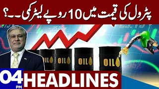 New Petrol Prices!! | Dunya News Headlines 04:00 PM | 15 June 2023