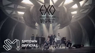 EXO 엑소 '늑대와 미녀 (Wolf)' MV Teaser #2 (Chinese Ver.)