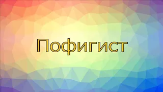 Типы собачников