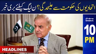 Samaa News Headlines 10PM | SAMAA TV | 26th April 2023