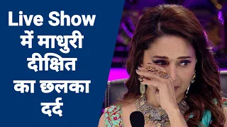 Dance Deewane Show Crying Madhuri Dixit | माधुरी दीक्षित का छलका दर्द | News Mirror | @colorstv