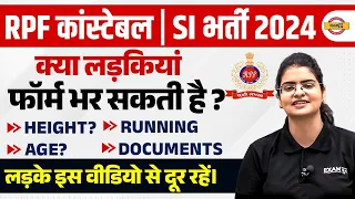 RPF CONSTABLE VACANCY 2024 | RPF CONSTABLE AGE, SYLLABUS, ELIGIBILITY, EXAM PATTERN 2024-VIVEK SIR