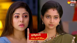 Brahmamudi Serial Latest Promo | 25th Aug 2023 |  Star Maa Serials |   @SakshiTVET ​