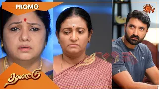 Thalattu - Promo | 28 Sep 2021 | Sun TV Serial | Tamil Serial