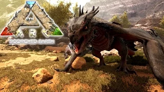 ARK survival evolved scorched earth КО-ОП