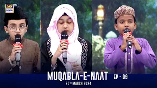 Muqabla-E-Naat | Shan-e- Sehr | EP 09 | Waseem Badami | 20 March 2024