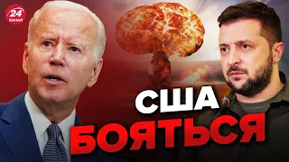 😳 Неочікувана пропозиція БАЙДЕНА / Зеленський не переконав США?