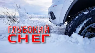 ПРЕОДОЛЕВАЕМ  ГЛУБОКИЙ СНЕГ