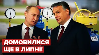 Угорщина почала отримувати додатковий газ з Росії