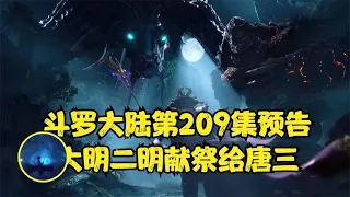 Douluo Continent Episode 209 preview, Damien Erming sacrifice to Tang San