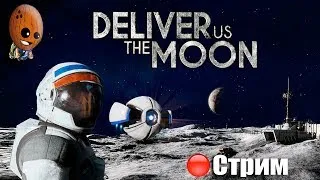 Deliver Us The Moon ➤Финал. Спасли землю. Дали 2 шанс. ➤СТРИМ Прохождение #2