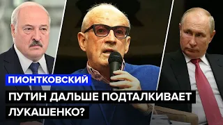 ⚡️ПИОНТКОВСКИЙ: Будет ли нападение из Беларуси? / Британия поможет Украине