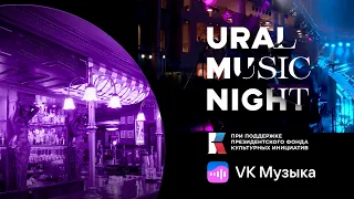 SOUL DIVERS — Ural Music Night 2022 (Live)