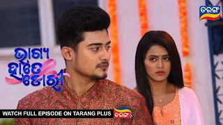 Bhagya Hate Dori | 26th Nov 2022 | Ep - 76 | Best Scene | New Odia Serial |  Tarang TV