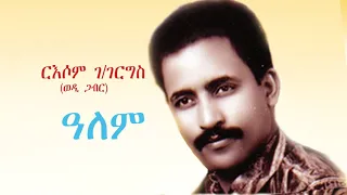 Russom G/giorgis Alem / ዓለም Old Eritrean Music