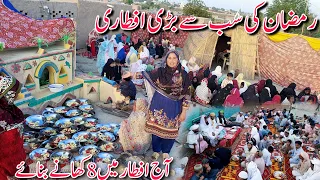 Biggest Iftar Party In Whole Village||8 Foods In Today Iftar||Village Iftar Foods Secret||Mehak Vlog