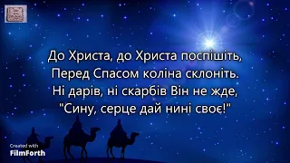 В далекі часи, в минулі часи. _гр. Крила Віри -(Перетоки) Йди до Ісуса_