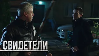 СВИДЕТЕЛИ: Темная история (Серия 90) | От создателей сериала СЛЕД