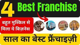 🔥4 Best Franchise Business To Earn ₹50,000/ Month🔥Best Business Ideas 2023/Franchise Business Idea