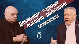 ТАЙНАЯ ЖИЗНЬ ПОДРОСТКОВ. Ефим Рачевский