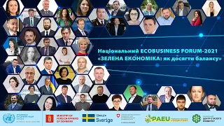 Національний ECOBUSINESS FORUM-2021: «ЗЕЛЕНА ЕКОНОМІКА: як досягти балансу»